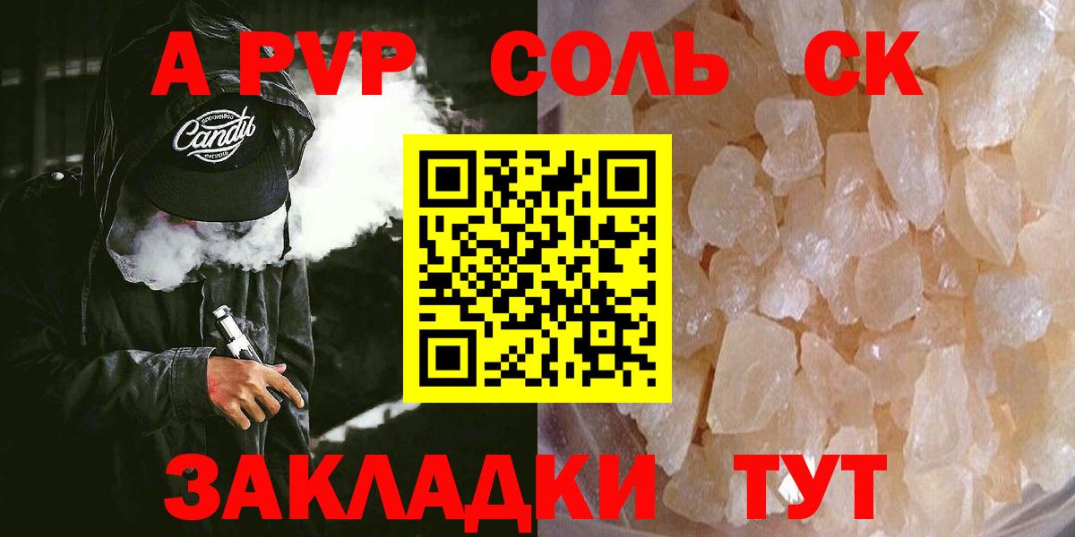 Альфа ПВП VHQ Россошь