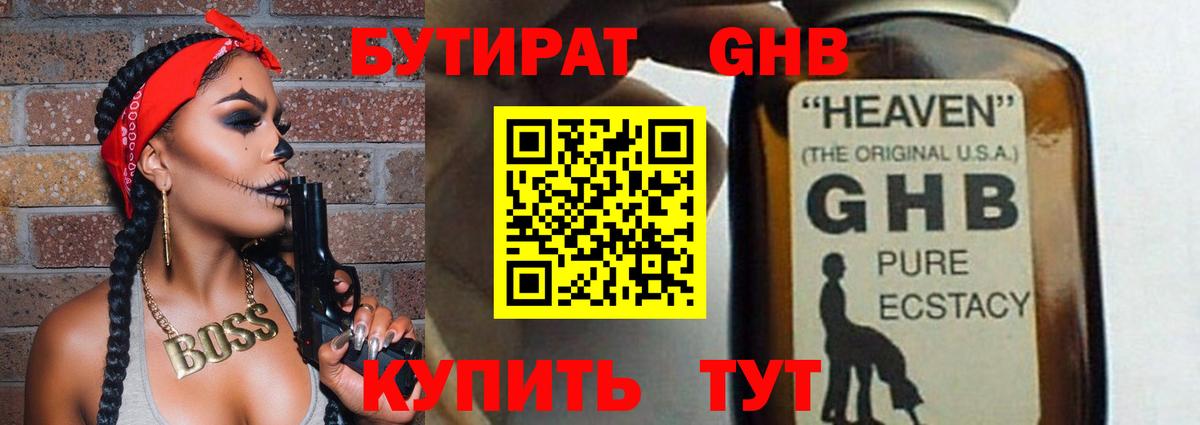 БУТИРАТ оксана Россошь