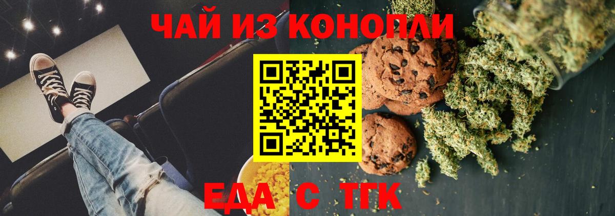 Canna-Cookies конопля Россошь