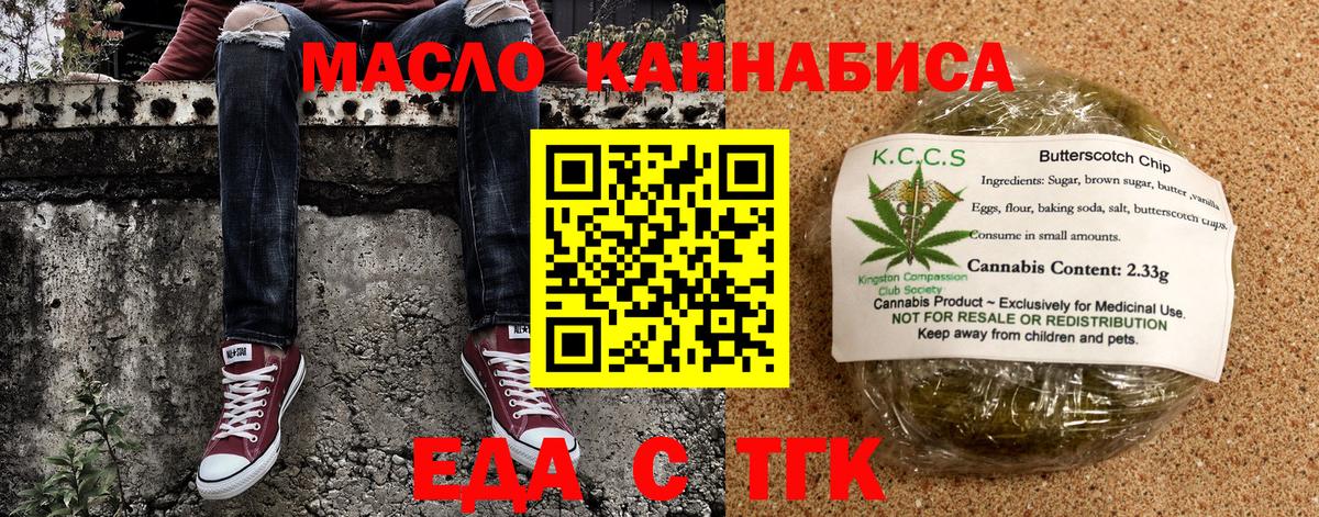 Россошь  Еда ТГК марихуана  Вход с VPN 