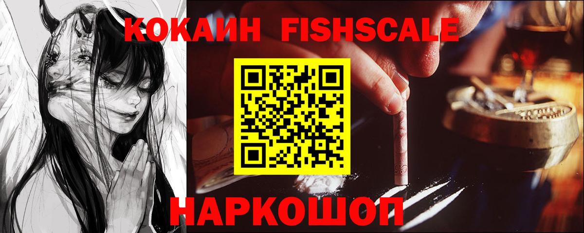 COCAIN 97% Россошь