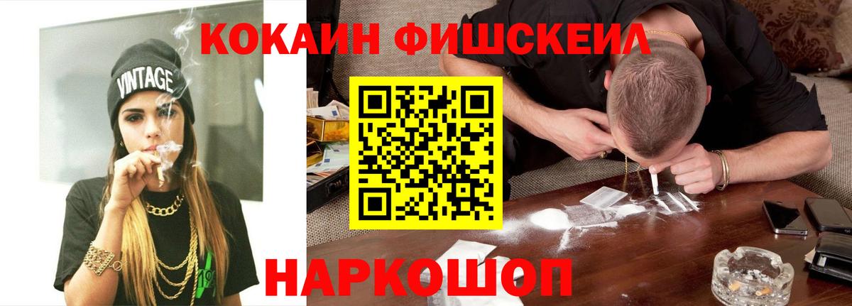 COCAIN Колумбийский  Вход с VPN  Россошь  КОКАИН  Кокаин Эквадор 