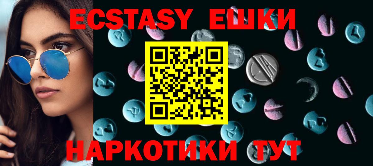 Россошь  это наркотические препараты  Вход с VPN  ссылка на мегу ONION  Ecstasy диски  Экстази louis Vuitton 