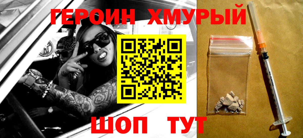 Героин афганец Россошь