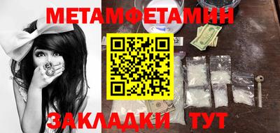 первитин Обнинск