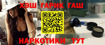 синтетический гашиш Обь
