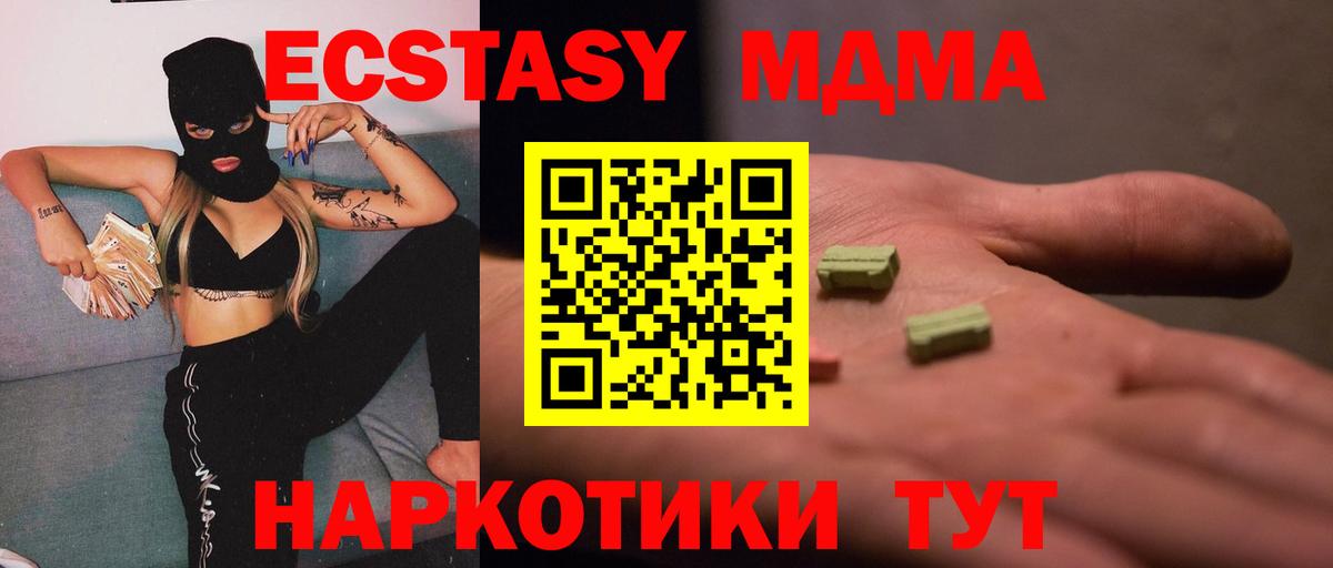 МДМА молли Россошь