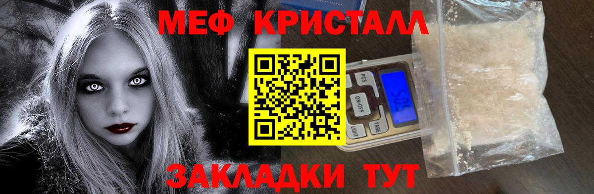 Меф  где можно купить наркотик  Вход с VPN  Россошь  Мефедрон 4 MMC  МЕФ mephedrone 