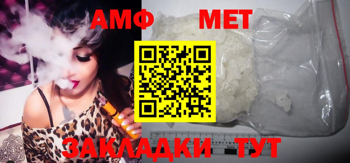 Метамфетамин кристалл Россошь