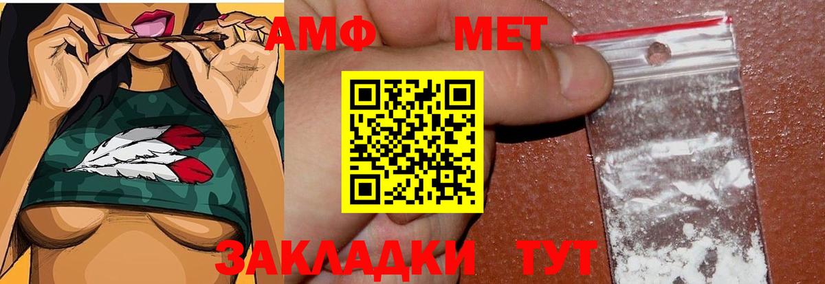 Россошь  Первитин Methamphetamine  Вход с VPN 