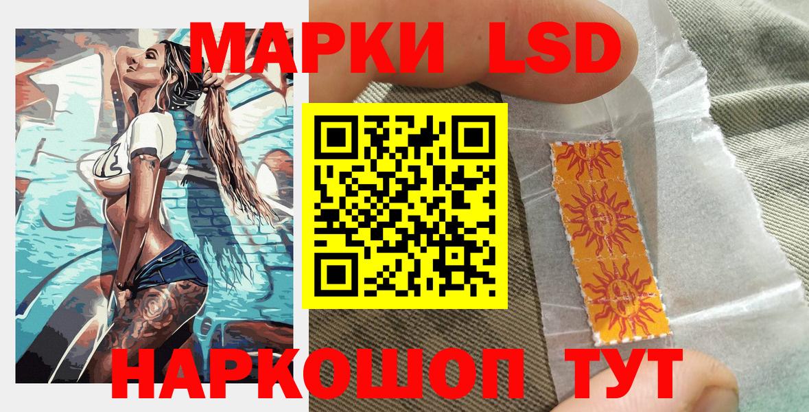 Марки NBOMe 1,8мг  Марки NBOMe  Россошь  Вход с VPN 
