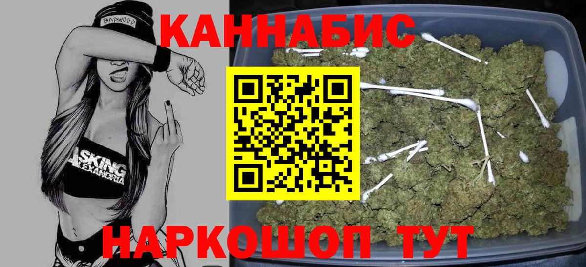Россошь  Конопля тримм  Каннабис THC 21%  МАРИХУАНА индика  Вход с VPN 